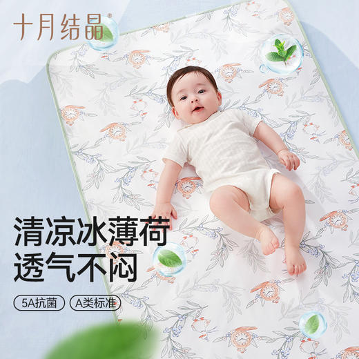 新生婴儿隔尿垫可洗凉感透气宝宝隔尿垫月经姨妈垫加大款 商品图0