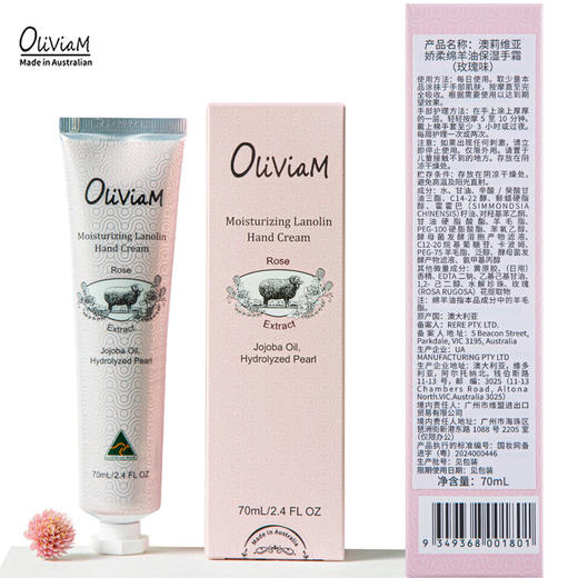 澳莉维亚  娇柔绵羊油保湿手霜（玫瑰味）70ml 商品图4