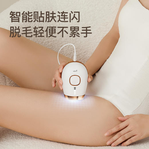 Wellskins薇新光子嫩肤脱毛仪 六档可调 全身可用 商品图2