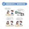 【图书】《孩子，你是在为自己读书》漫画版全6册 | 轻松解开孩子成长过程中遇到的各种困惑和焦虑点，6-12岁 商品缩略图2