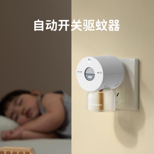 绿鼻子三代电蚊香液无味无烟插电式智能驱蚊器-【防蚊止痒专场】 商品图0