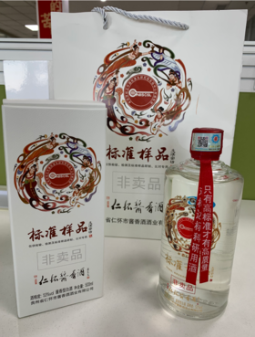 【高端品鉴】2021年贵州仁怀酱香酒标准样品 季克良签名 飞天对比样 53度酱香型 500ml*6原箱