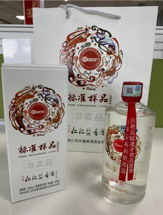 【高端品鉴】2021年贵州仁怀酱香酒标准样品 季克良签名 飞天对比样 53度酱香型 500ml*6原箱 商品图0