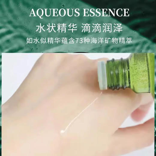 海蓝之谜修护精萃水 补水保湿肌肤维稳  150ml/200ml 商品图4