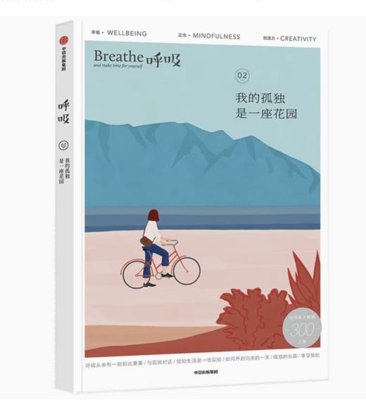 送 正念生活工具箱——《呼吸》杂志6册+植物罐头｜三联中读知识会员（年卡） 商品图2