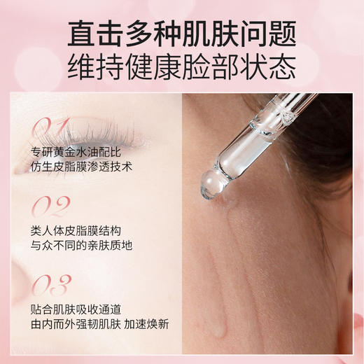 玫瑰精油双层臻萃精华油 40ml 商品图2
