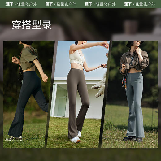 蕉下女士凉感微喇裤CO25424 商品图4