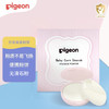 【官方自营】PIGEON/贝亲婴儿爽身粉舒缓吸汗新生宝宝玉米爽身粉饼30g 商品缩略图0