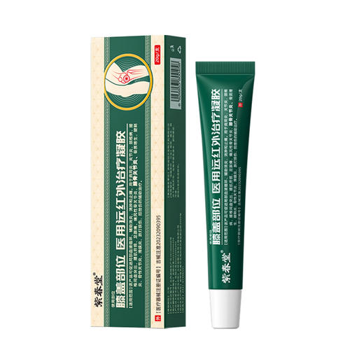 紫春堂膝盖部位医用远红外治疗凝胶用于肩周滑膜炎痛风膝骨关节炎 商品图5
