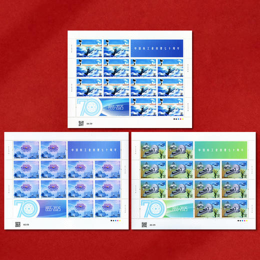 《中国核工业创建七十周年》纪念邮票  2025-2 商品图5