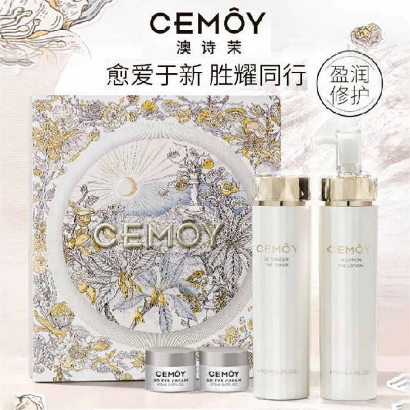 赠送洁面水乳面霜小样！CEMOY白金流明【极地希望】补水保湿女舒缓肌肤水乳礼盒