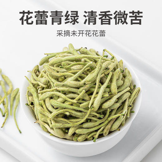 【质农】方家铺子 金银花茶50克 中华老字号滋补干货自然晒干清润茶叶经久耐泡易存放 商品图0