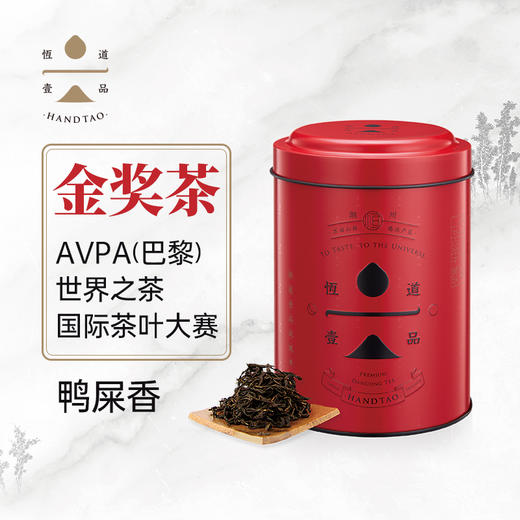 【好茶破价王赠品】鸭屎香（水龙吟） 商品图0