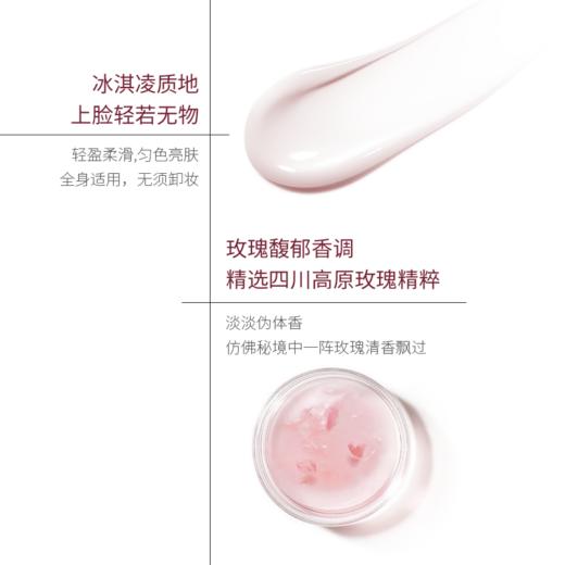 自然持久裸装 | Haa 玫瑰素颜霜 懒人面霜提亮肤色隔离防水遮瑕妆前乳 50g/支 商品图4