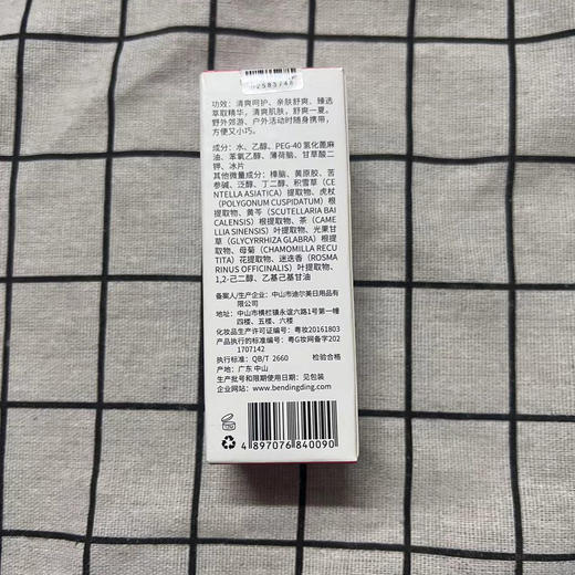 本叮叮植萃舒缓液50ml（儿童） 商品图1