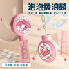好看又好玩【泡泡拨浪鼓！萌宝嗨翻天】哪吒敖丙三丽鸥儿童泡泡棒拨浪鼓户外玩具幼儿园礼物可爱卡通礼品。ry 商品缩略图3