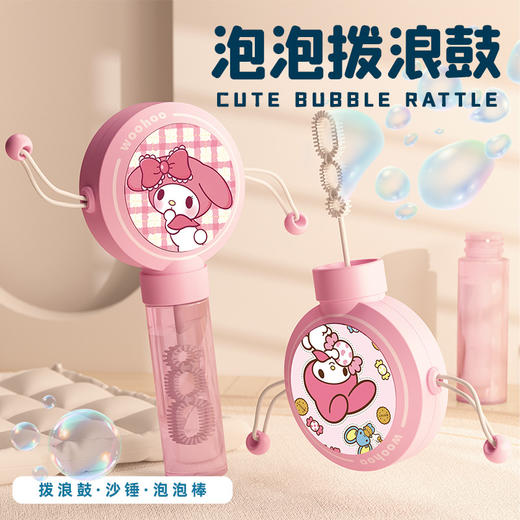 好看又好玩【泡泡拨浪鼓！萌宝嗨翻天】哪吒敖丙三丽鸥儿童泡泡棒拨浪鼓户外玩具幼儿园礼物可爱卡通礼品。ry 商品图3