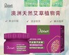 澳莉维亚  天然艾草木瓜植物精粹膏20ml 商品缩略图0
