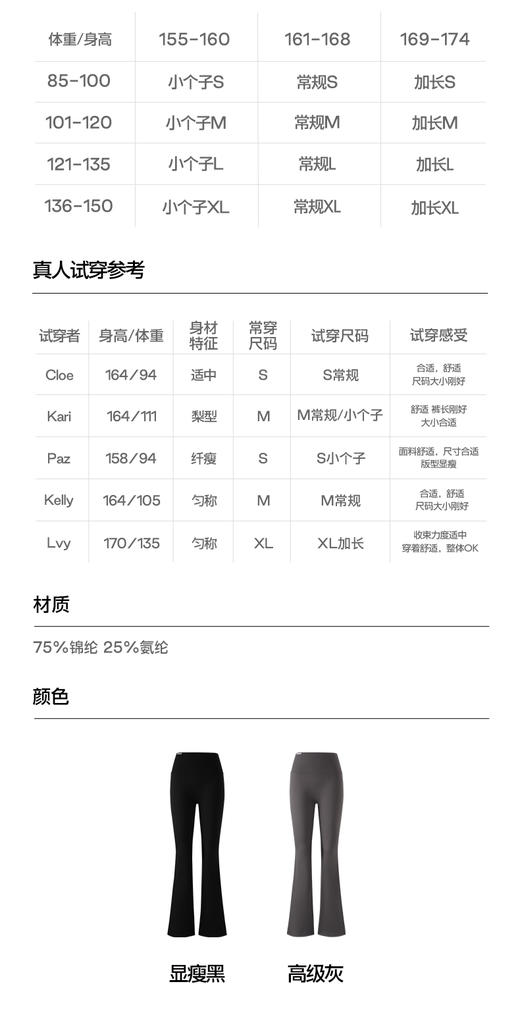 【暖妈专属】SIINSIIN轻塑喇叭裤 商品图3