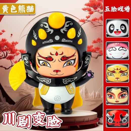 <有书独家>【赠送钥匙扣！爆款哪吒变脸玩具】魔童闹海按压变脸娃娃钥匙扣挂件摆件文玩具，五款表情，可随机变换三款。ry 商品图8