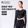 AUMNIE澳弥尼花苞长袖T恤训练运动上衣健身跑步紧身普拉提瑜伽服 商品缩略图4