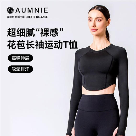 AUMNIE澳弥尼花苞长袖T恤训练运动上衣健身跑步紧身普拉提瑜伽服 商品图4
