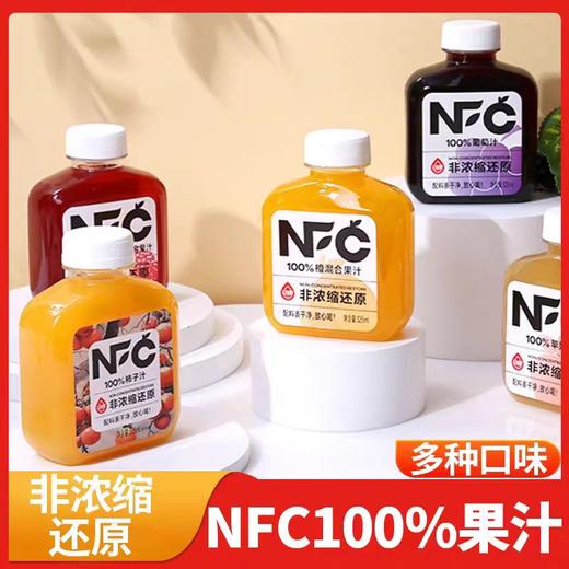 NFC100%纯果汁 葡萄汁 325ml 商品图1