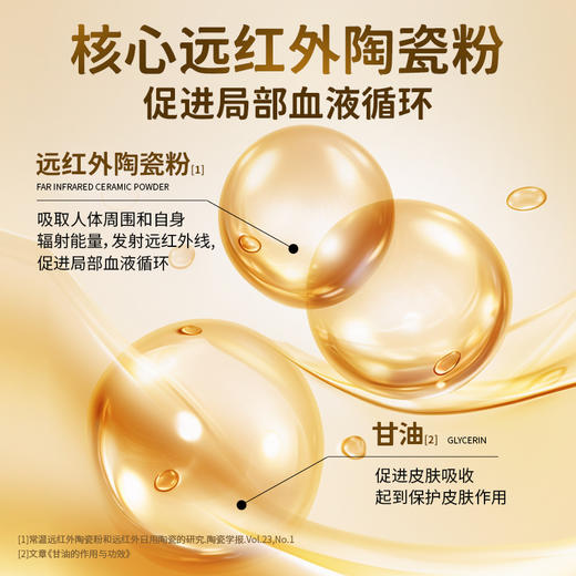 紫春堂膝盖部位医用远红外治疗凝胶用于肩周滑膜炎痛风膝骨关节炎 商品图3