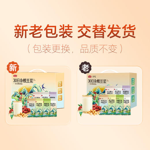 燕之坊30日杂粮豆浆原料1.2kg 7种口味一周不重样，送礼自用两相宜 商品图3