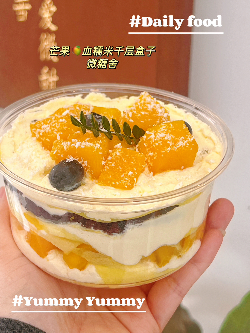 芒果血糯米千层盒子