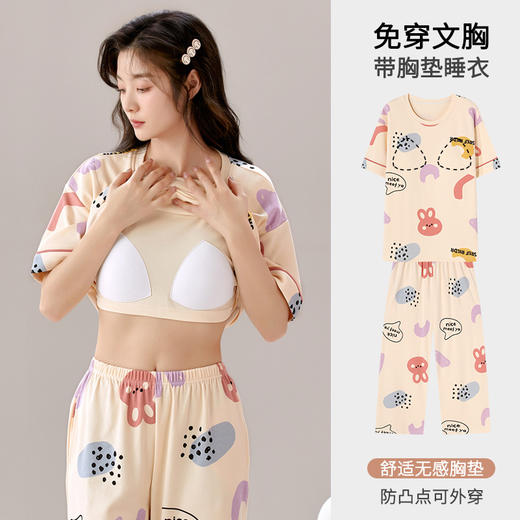 【睡眠/居家有这件就够了】带胸垫睡衣女款夏季宽松可爱短袖七分裤夏天免穿文胸可外穿家居服。ry 商品图5