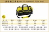 波斯 多功能工具包	15"	BS525413 商品缩略图0