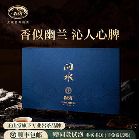 【问水】岩语问水水仙礼盒装 特级武夷岩茶中足火乌龙茶袋泡装204g
