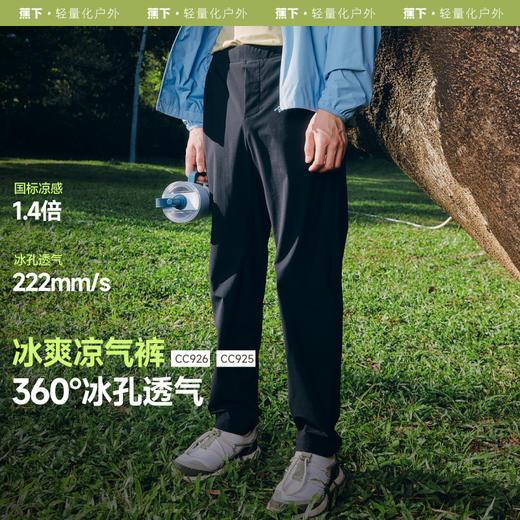 【25年新品】蕉下男士弹力凉感锥形裤CC925 商品图1