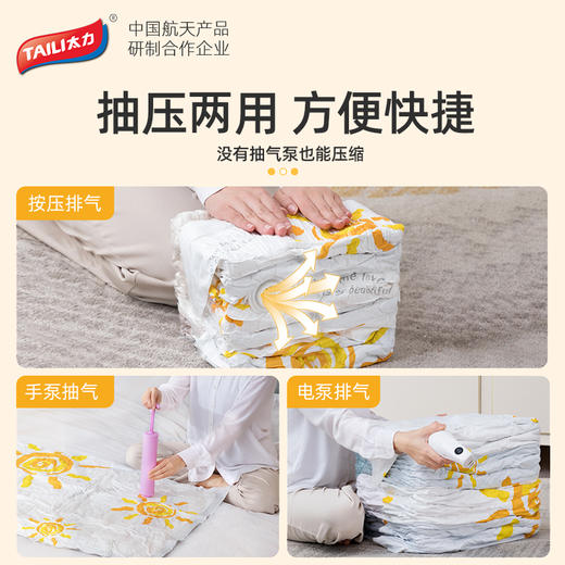 换季收纳王者！太力新款真空压缩收纳袋，轻松压缩不费力装被子装羽绒服，防潮防尘居家必备！太阳花阳光款 太力压缩袋 商品图4