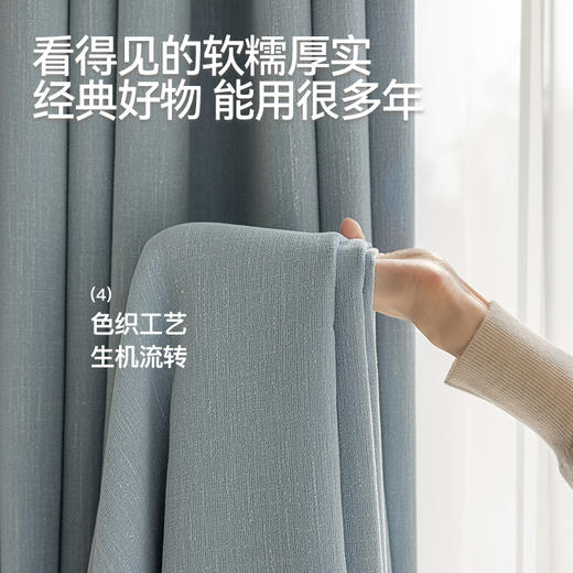 【星芒】金蝉雪尼尔提花窗帘 商品图4