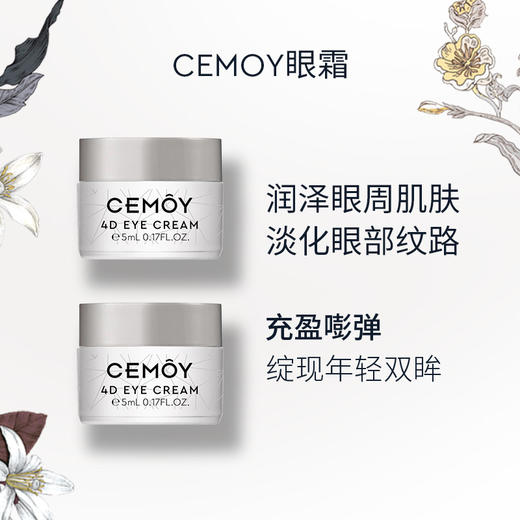 赠送洁面水乳面霜小样！CEMOY白金流明【极地希望】补水保湿女舒缓肌肤水乳礼盒 商品图3