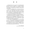 儿科感染性疾病临床手册 第32版 2021-2024 申昆玲主译 包括免疫常见感染性疾病血液安全性传播疾病药物治疗结核病等传染性疾病等 商品缩略图2