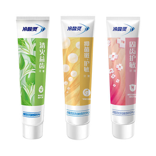 冷酸灵(清火+护敏+固齿)120g*3支 商品图0