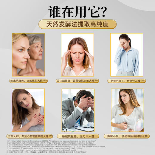 德国CELLEGT麦角硫因 PQQ SOD凝时胶囊榆黄蘑松茸壳寡糖复合粉 商品图2