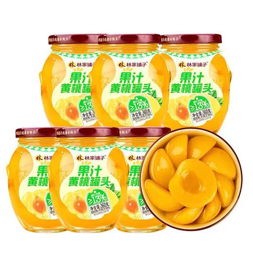 林家铺子果汁水果罐头360g黄桃桔子杨梅玻璃瓶罐头 商品图1