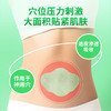 颜美人穴位压力刺激贴医用改善因饮食不节脾胃失调正品 商品缩略图5