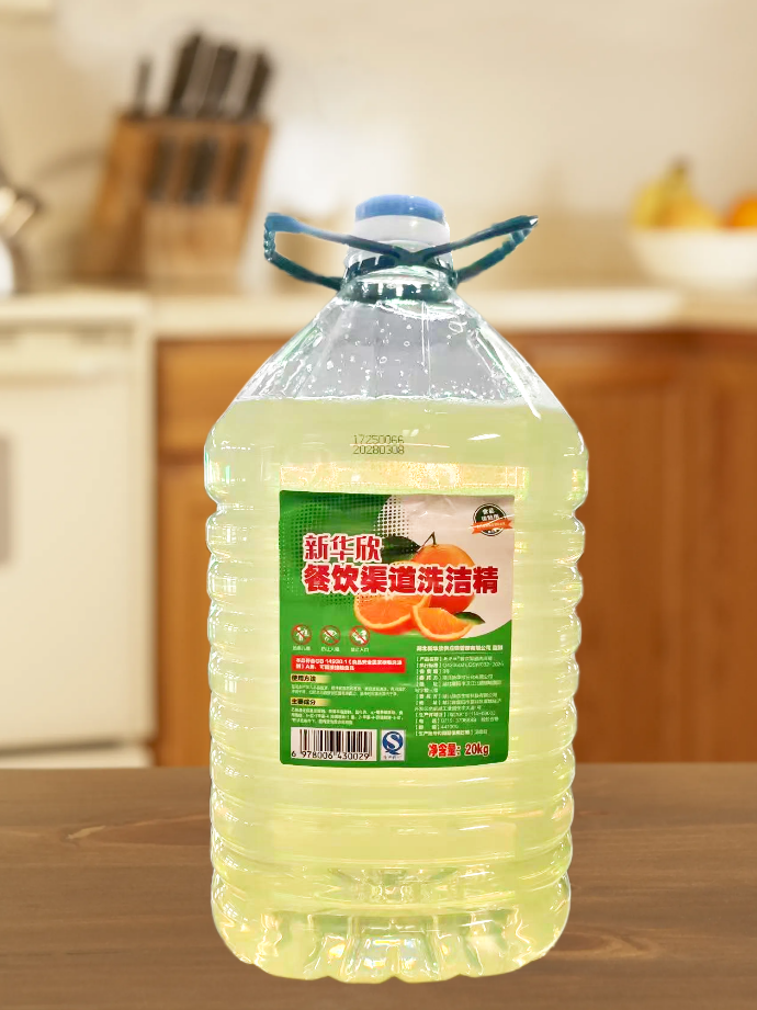 新华欣餐饮渠道洗洁精-20斤装