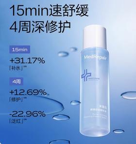 【员工内购】MedRepair米蓓尔屏障舒润精华水[260ml/瓶]大白水补水修护