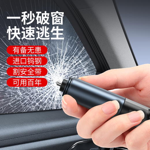汽车二合一安全锤车载破窗器多功能逃生应急工具迷你救生锤 商品图1