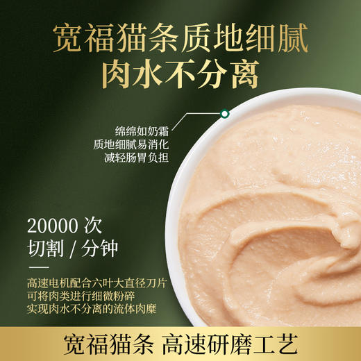 【180支配方猫条】助于增肥发腮 营养补水 逗猫零食 商品图3