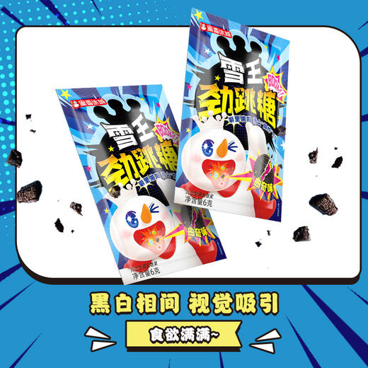 蜜雪冰城雪王劲跳糖曲奇味跳跳糖 商品图2