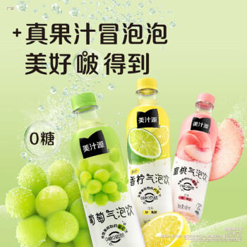 可口可乐（Coca-Cola）美汁源 无糖饮料 葡萄气泡饮 480ml*12瓶 整箱装 商品图6