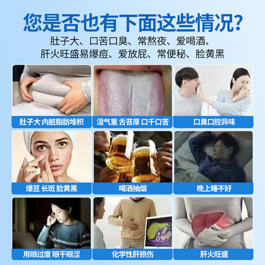 安泰宁护肝穴位砭贴-B型适用肝火旺盛肝气不舒胸痛胀痛官方正品 商品图1