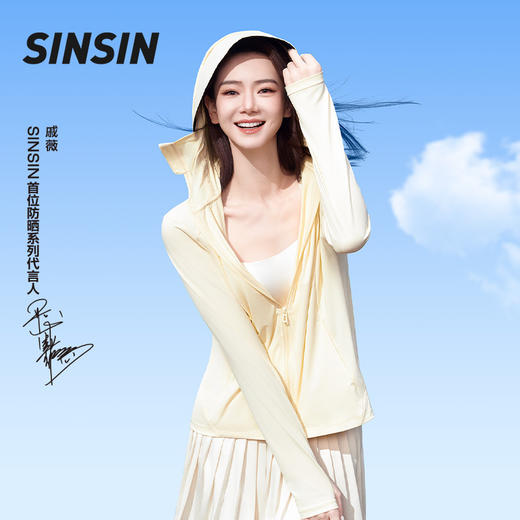 戚薇i浪姐同款防晒衣女夏季修身冰丝服轻薄衫外套2025新款轻塑双抗防晒衣 商品图13